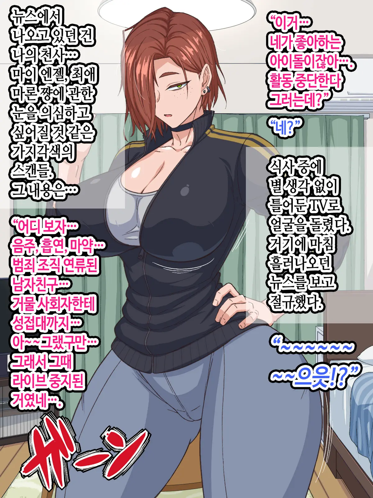 Jidaraku Senpai (Dekapai) Wa Nakanaka Dete Itte Kurenai! | 나태한 선배(왕가슴)는 좀처럼 나가주질 않는다!